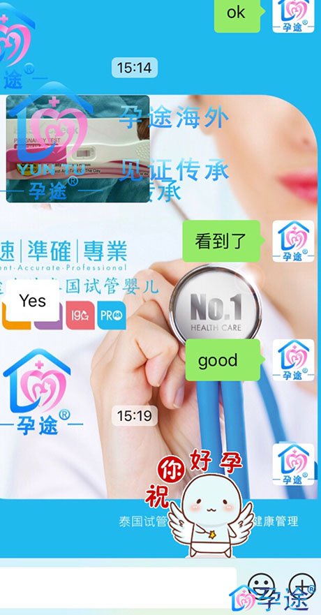 试管婴儿怀孕初期如何保胎