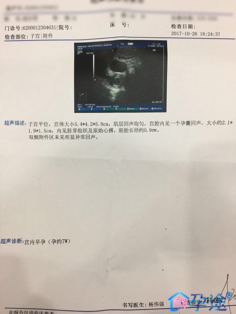 分享我两次试管婴儿移植出血的保胎经历