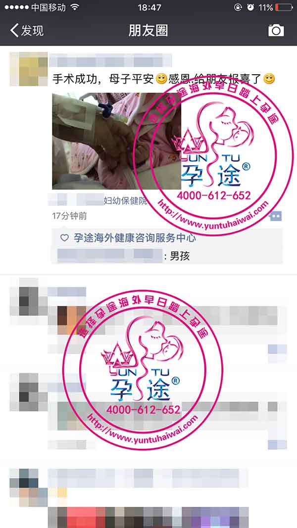 孕途海外泰国试管婴儿来报喜啦！