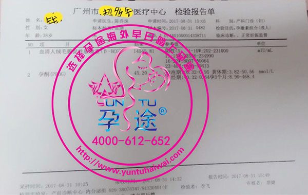 泰国试管婴儿一次成功！