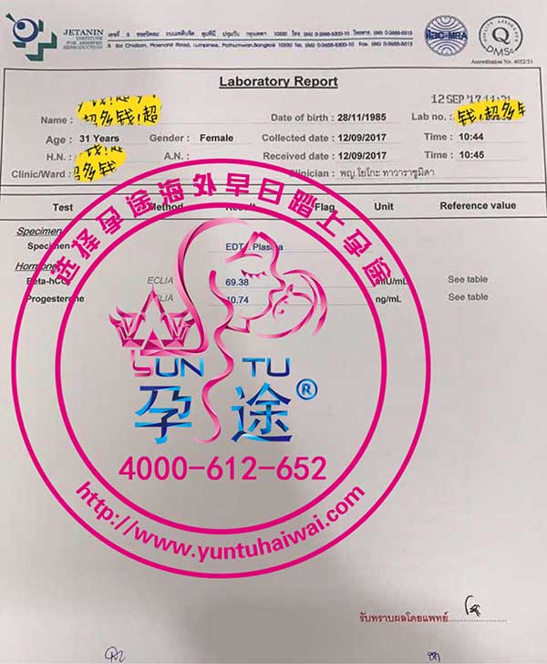 31岁杰特宁医院一次成功好孕!