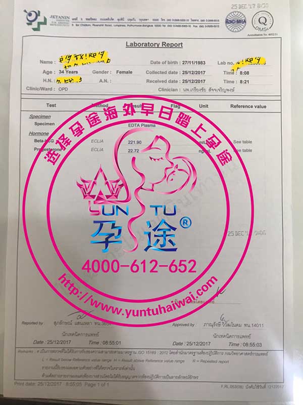 多次怀孕流产泰国第三代试管婴儿成功好孕!