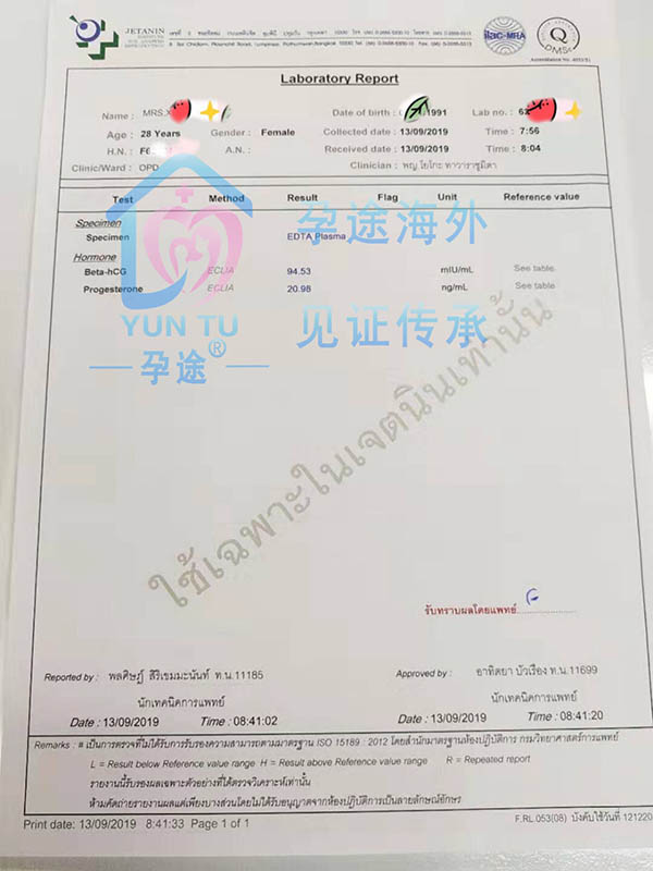 泰国试管婴儿