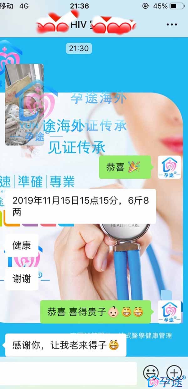 男方感染HIV/艾滋病,泰国试管婴儿洗精男宝宝健康出生！