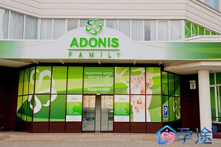 阿多尼斯医院 ADONIS