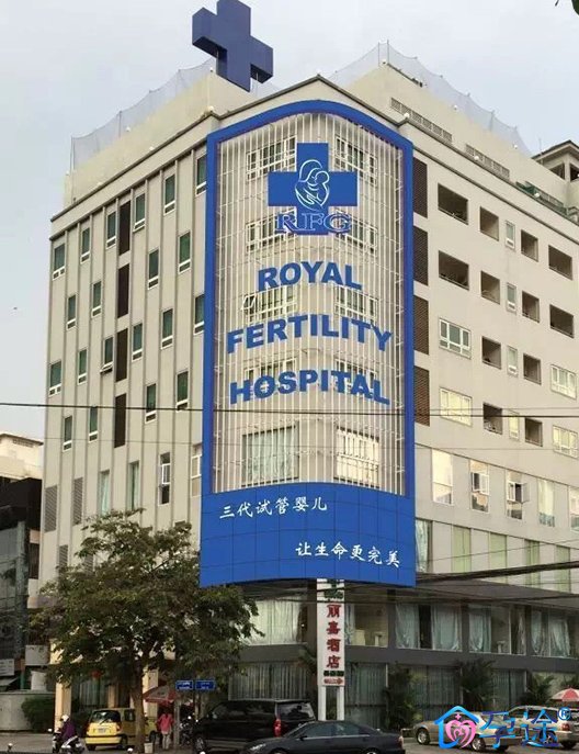 柬埔寨皇家医院